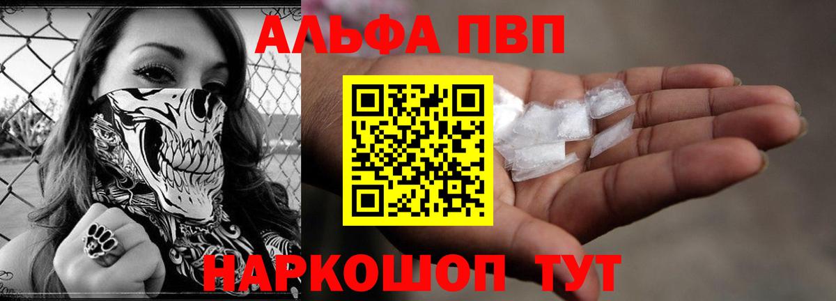 Alpha PVP VHQ Дюртюли