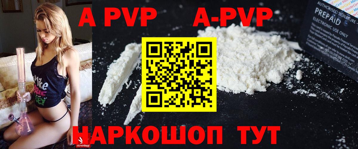 Alpha PVP кристаллы  Alpha PVP кристаллы  Вход с VPN  Дюртюли 