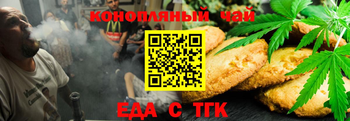 Дюртюли  Еда ТГК конопля  Вход с VPN 