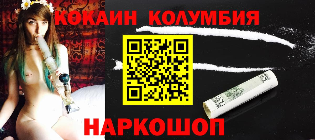COCAIN Боливия  Cocaine  Кокаин Columbia  Дюртюли  Вход с VPN 