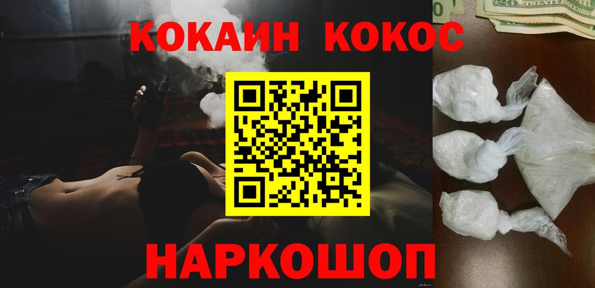 КОКАИН FishScale Дюртюли