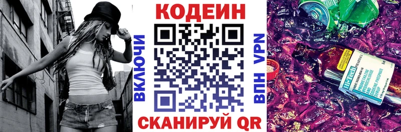 даркнет сайт  Дюртюли  МЕГА как войти  Кодеиновый сироп Lean напиток Lean (лин) 