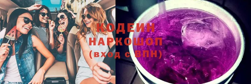 мега ссылки  Дюртюли  Codein напиток Lean (лин) 