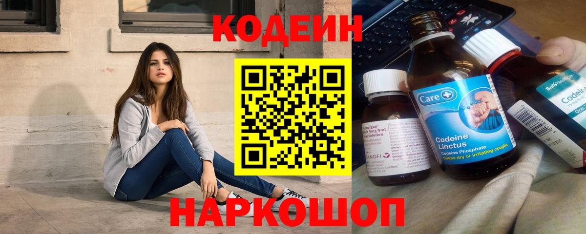 Кодеиновый сироп Lean напиток Lean (лин) Дюртюли