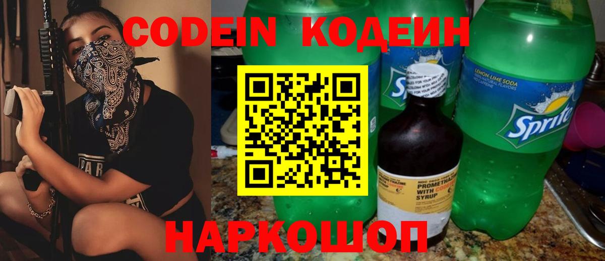 как найти закладки  Дюртюли  Кодеиновый сироп Lean Purple Drank  Codein Purple Drank 