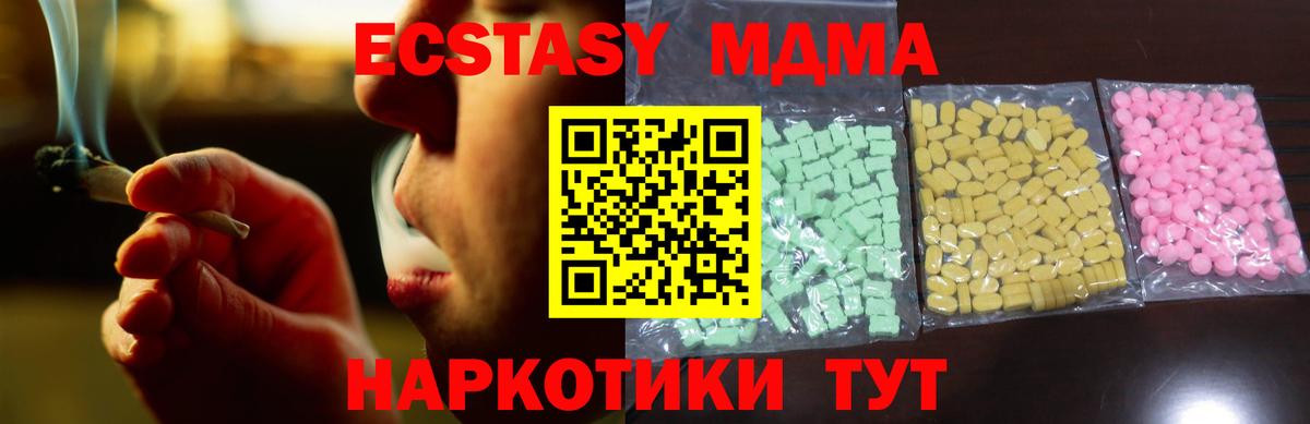 Экстази 250 мг  Вход с VPN  Дюртюли  Экстази  ЭКСТАЗИ 250 мг 
