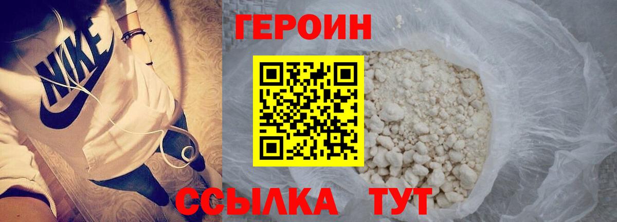 Героин  ГЕРОИН Афган  Вход с VPN  Дюртюли 