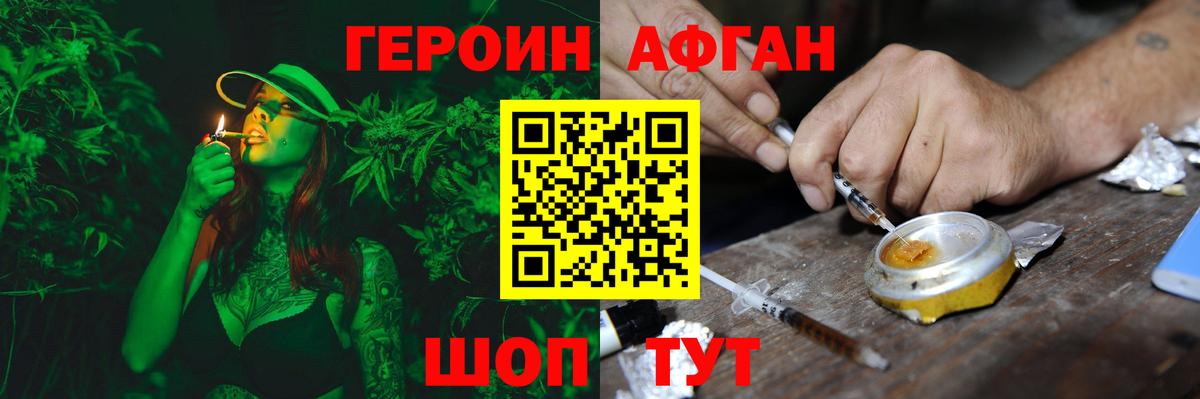 ГЕРОИН VHQ Дюртюли