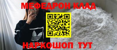 мефедрон VHQ Ипатово