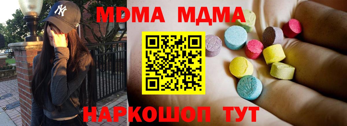 Дюртюли  МДМА кристаллы  МДМА  Вход с VPN  MDMA кристаллы 