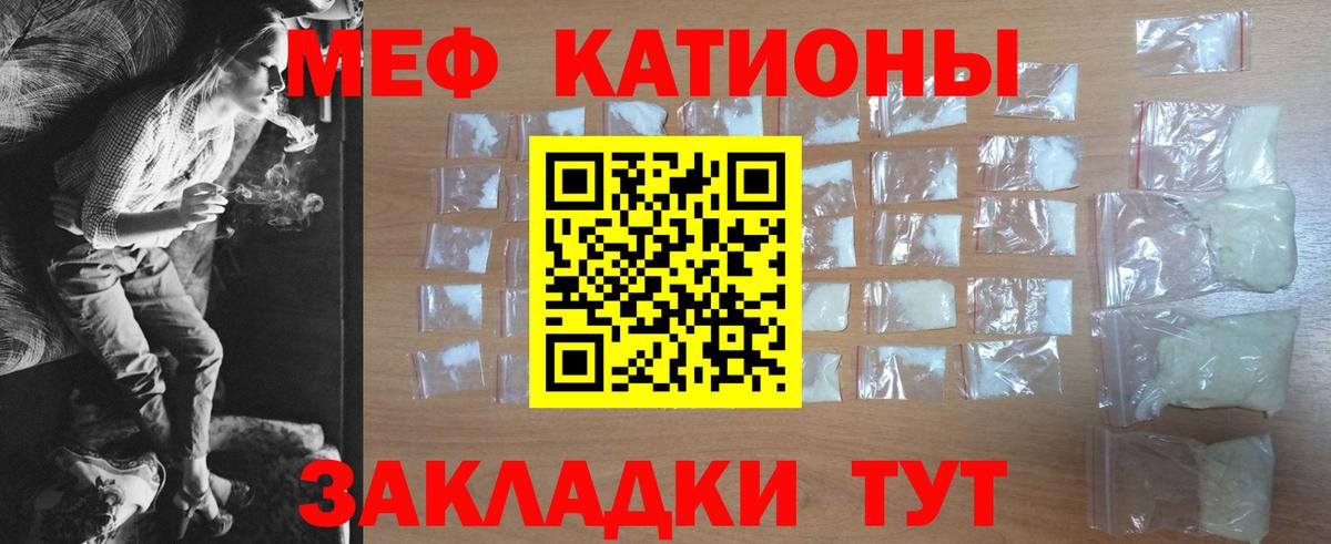Меф кристаллы Дюртюли