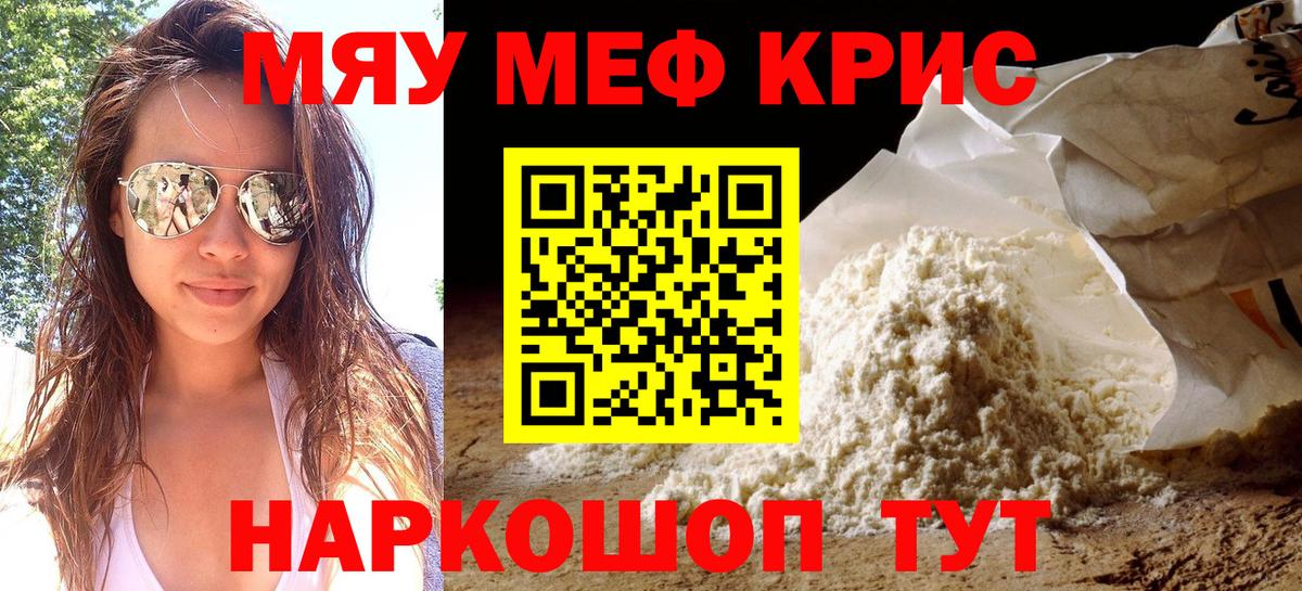 Дюртюли  МЕФ  Вход с VPN  МЯУ-МЯУ  Меф мука 