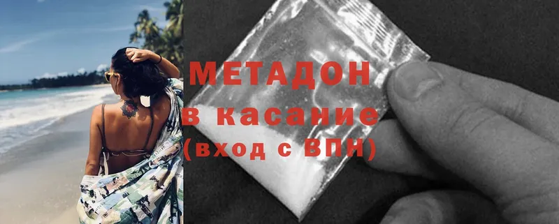 МЕТАДОН methadone  Дюртюли 