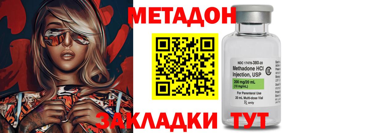 Метадон белоснежный  Метадон мёд  Вход с VPN  Дюртюли 