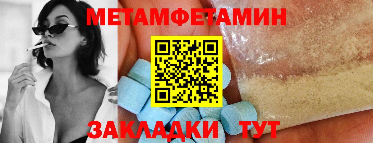 МЕТАМФЕТАМИН витя Дюртюли
