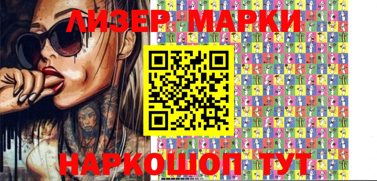 Марки 25I-NBOMe 1,5мг  Вход с VPN  Наркотические марки  Дюртюли 