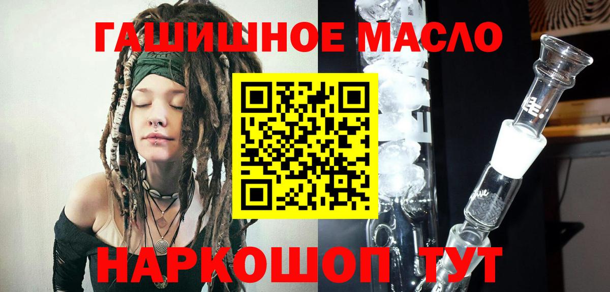 ТГК гашишное масло  Вход с VPN  Дюртюли  Дистиллят ТГК Wax 