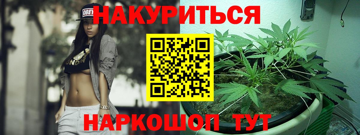 Дюртюли  Конопля THC 21%  Каннабис Ganja  Вход с VPN 